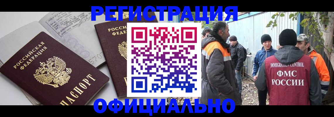временная регистрация для всех в Угличе