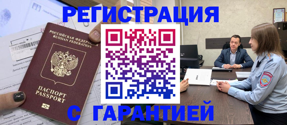 прописка в Угличе