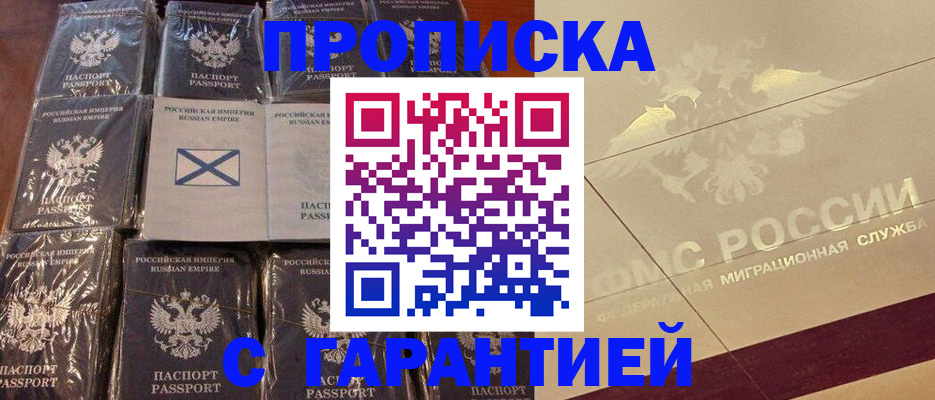 регистрация в Угличе