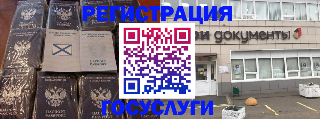 прописка штамп в Угличе