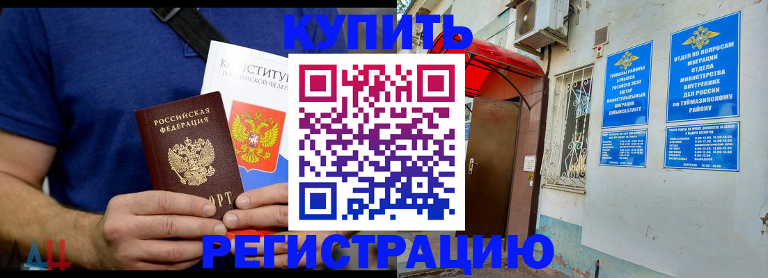 временная регистрация поиск в Угличе