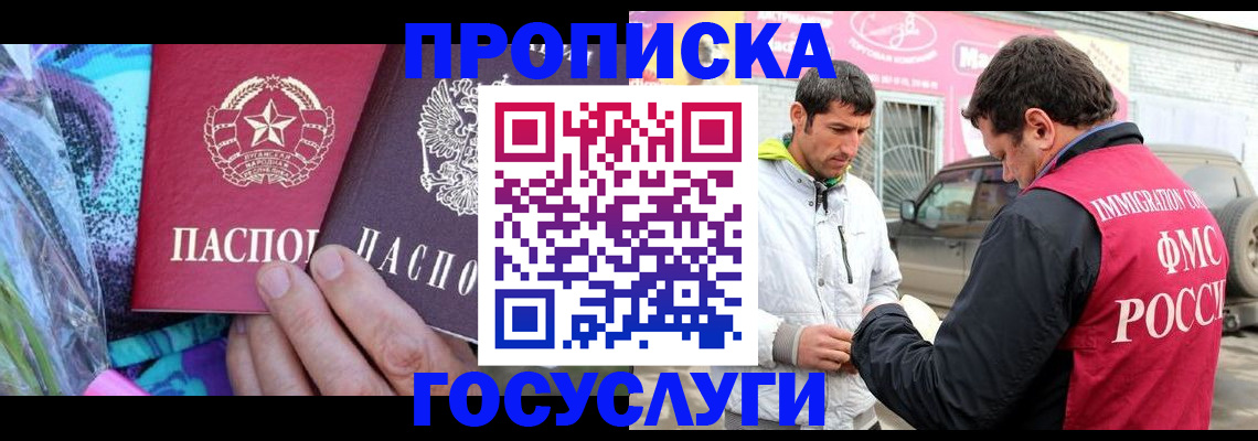 прописка для школы в Угличе