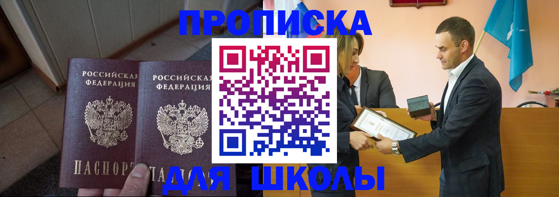 прописка для работы в Угличе